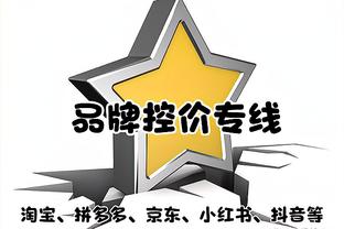 不在乎数据！丹尼斯-史密斯：三双只是正确比赛的附属品