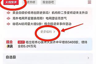 开云足球app下载截图3