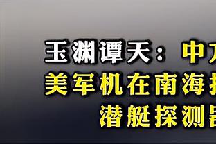 塔图姆：绿军和湖人的比赛有额外的意义 今天很有趣